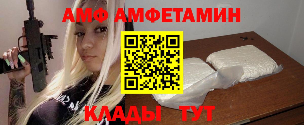Amphetamine  Амфетамин  Каменск-Шахтинский  АМФ 97%  Вход с VPN 
