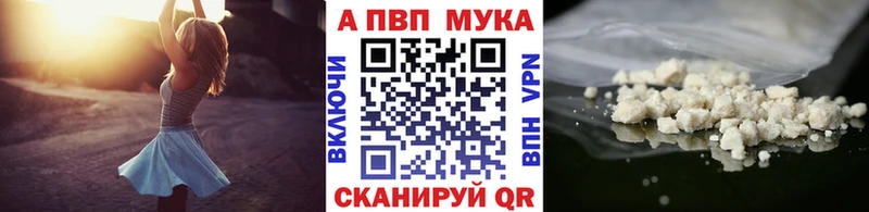 A PVP Crystall  Каменск-Шахтинский 