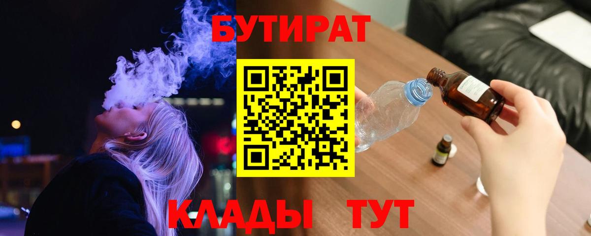 Бутират GHB Каменск-Шахтинский