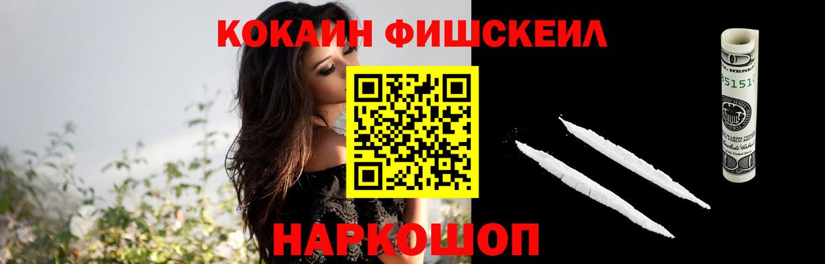 Каменск-Шахтинский  COCAIN 99%  COCAIN VHQ  Вход с VPN 