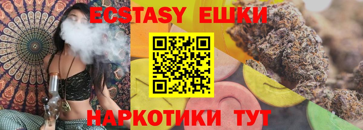 Ecstasy XTC  Вход с VPN  Каменск-Шахтинский  Экстази ешки 