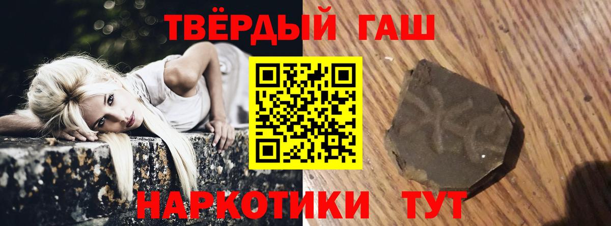 Гашиш VHQ  ГАШ  Каменск-Шахтинский  Гашиш Cannabis  Вход с VPN 