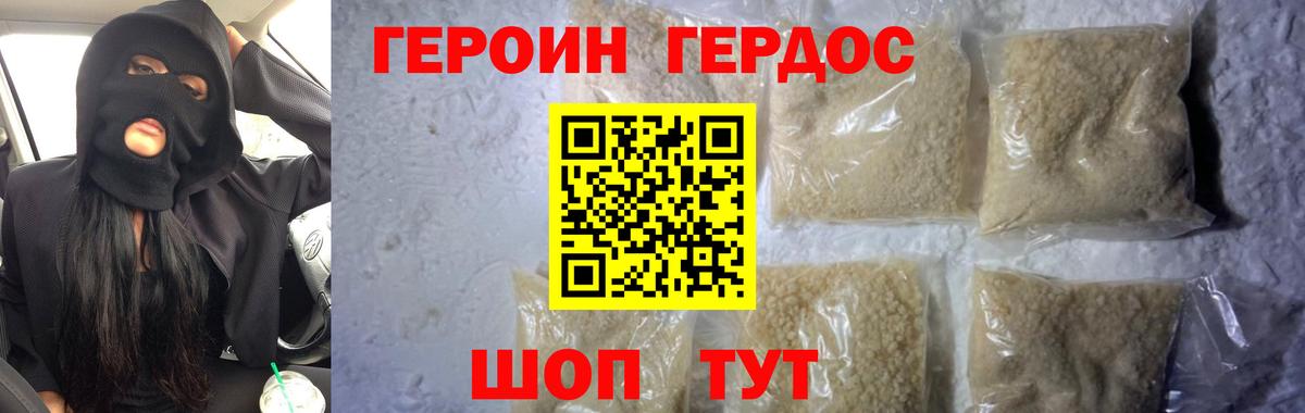 Героин Афган  Вход с VPN  Каменск-Шахтинский 