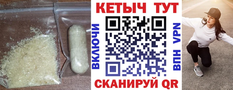 Кетамин VHQ Каменск-Шахтинский