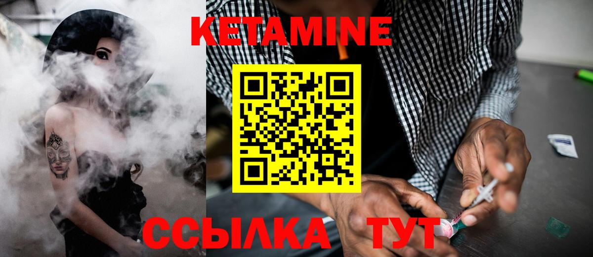 КЕТАМИН VHQ  КЕТАМИН VHQ  Каменск-Шахтинский  Вход с VPN 