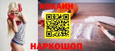 кокаин VHQ Моздок