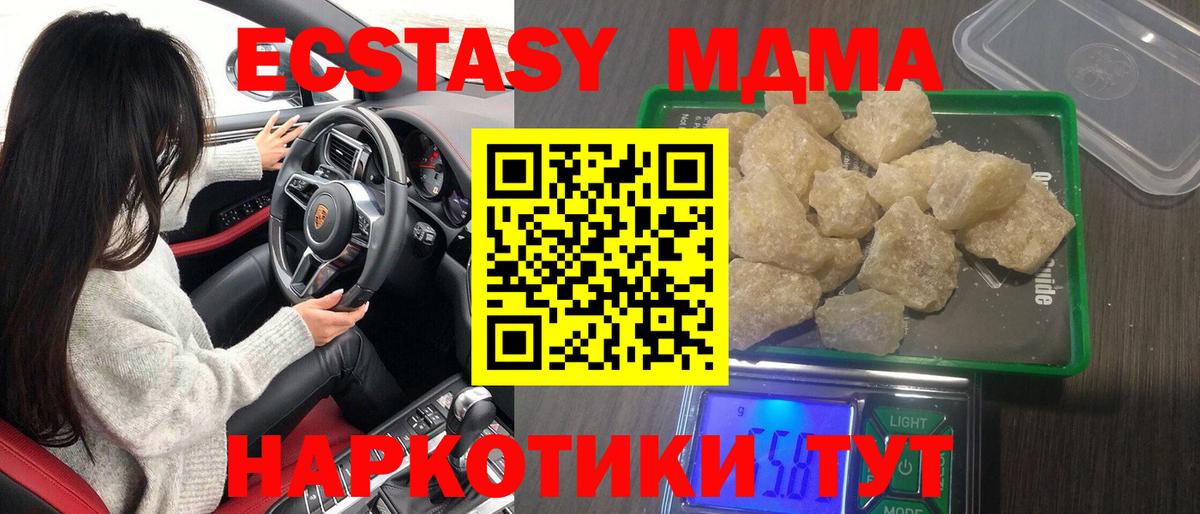 MDMA VHQ  MDMA  Каменск-Шахтинский  Вход с VPN 