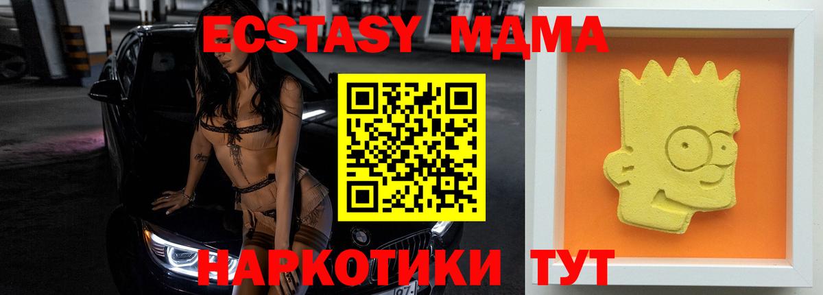 МДМА VHQ Каменск-Шахтинский
