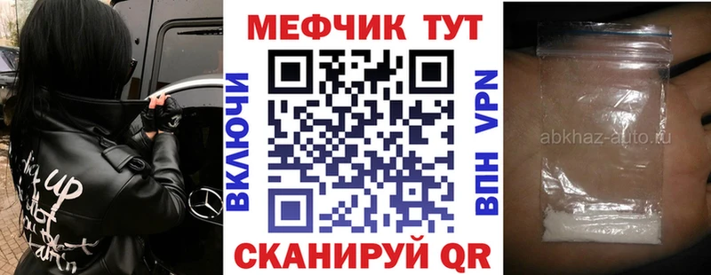 Мефедрон мяу мяу  что такое наркотик  darknet как зайти  Каменск-Шахтинский 