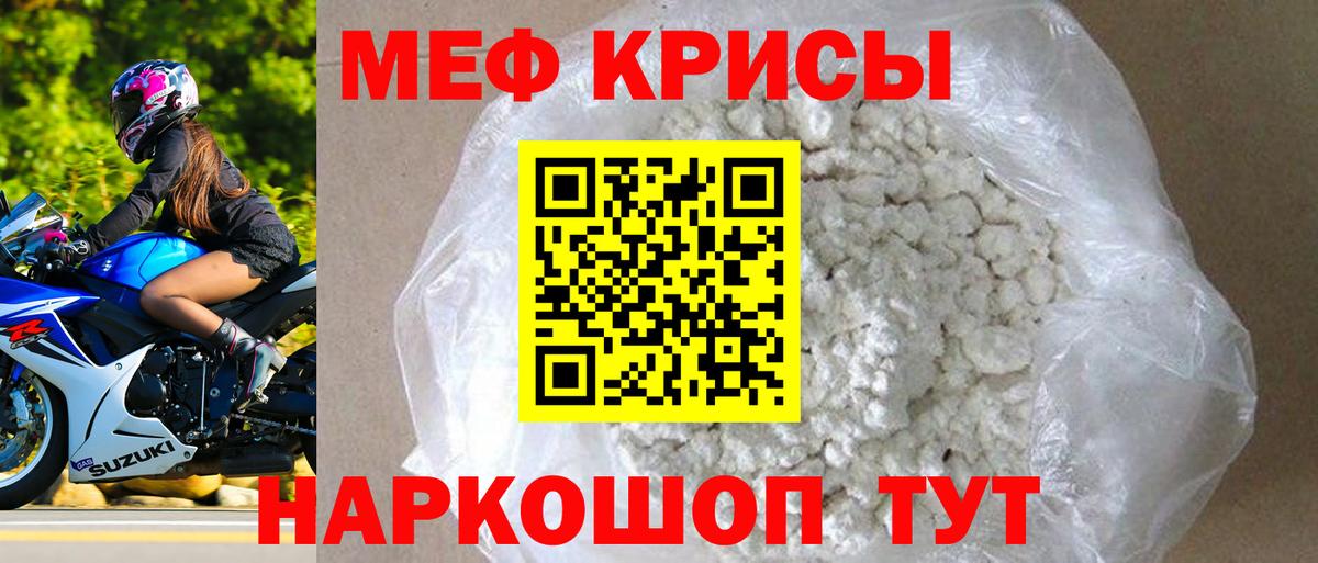 Мефедрон мука Каменск-Шахтинский