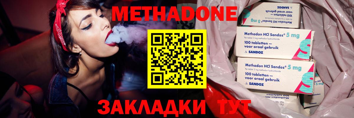 Метадон кристалл  Метадон белоснежный  Вход с VPN  Каменск-Шахтинский 