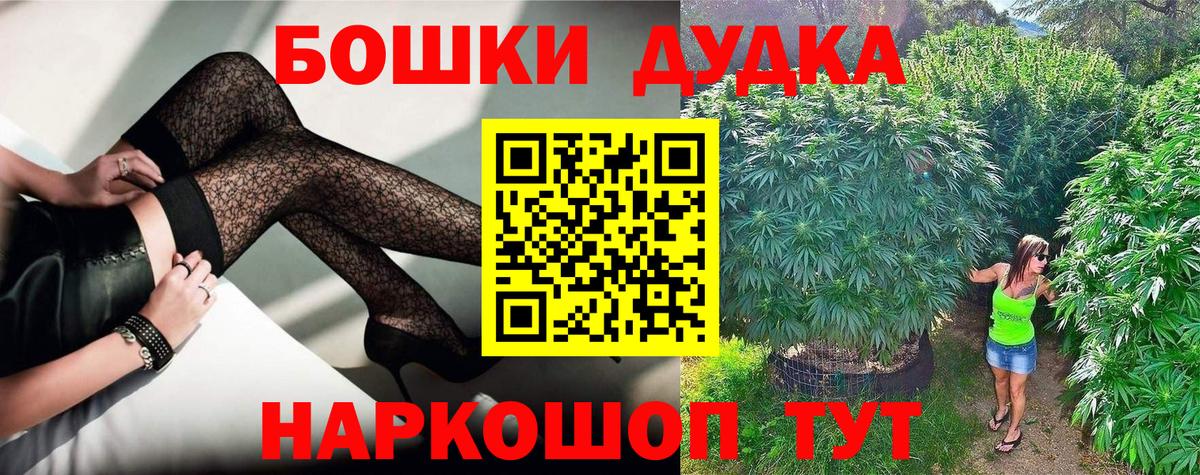МАРИХУАНА индика  Марихуана индика  Вход с VPN  Бошки Шишки AK-47  Каменск-Шахтинский  Бошки Шишки MAZAR 